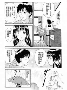 [4K漢化組][ゆうきともか] 誘惑という名の愛_009