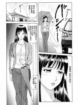[4K漢化組][ゆうきともか] 誘惑という名の愛_010