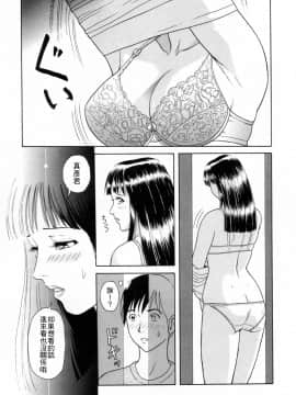 [4K漢化組][ゆうきともか] 誘惑という名の愛_012