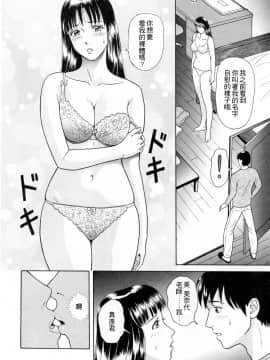 [4K漢化組][ゆうきともか] 誘惑という名の愛_013