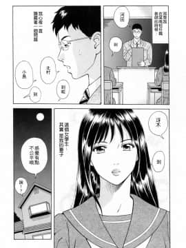 [4K漢化組][ゆうきともか] 誘惑という名の愛_023