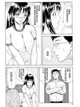 [4K漢化組][ゆうきともか] 誘惑という名の愛_025
