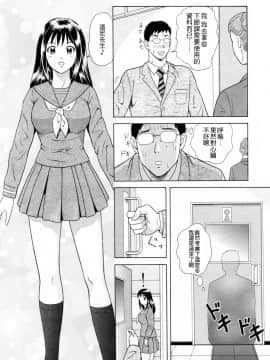 [4K漢化組][ゆうきともか] 誘惑という名の愛_027