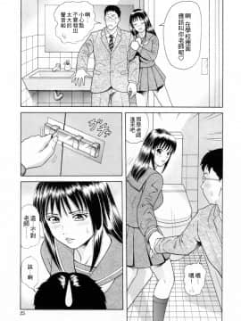 [4K漢化組][ゆうきともか] 誘惑という名の愛_028