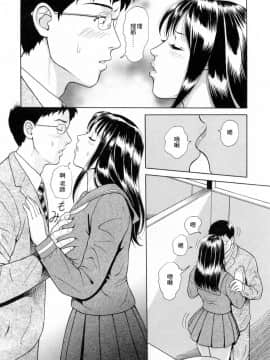 [4K漢化組][ゆうきともか] 誘惑という名の愛_029
