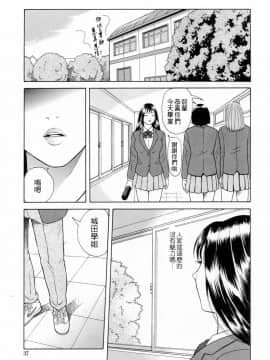 [4K漢化組][ゆうきともか] 誘惑という名の愛_040