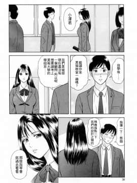 [4K漢化組][ゆうきともか] 誘惑という名の愛_041