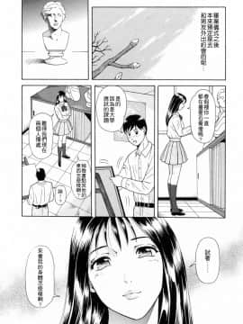[4K漢化組][ゆうきともか] 誘惑という名の愛_042