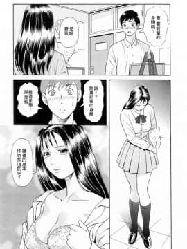 [4K漢化組][ゆうきともか] 誘惑という名の愛_043