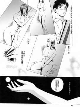 [4K漢化組][ゆうきともか] 誘惑という名の愛_045