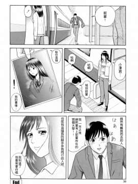 [4K漢化組][ゆうきともか] 誘惑という名の愛_053