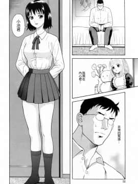 [4K漢化組][ゆうきともか] 誘惑という名の愛_055