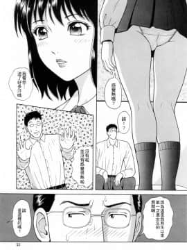 [4K漢化組][ゆうきともか] 誘惑という名の愛_056
