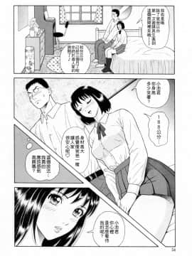 [4K漢化組][ゆうきともか] 誘惑という名の愛_057