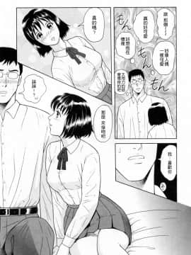 [4K漢化組][ゆうきともか] 誘惑という名の愛_058