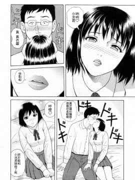 [4K漢化組][ゆうきともか] 誘惑という名の愛_059