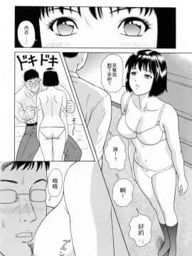[4K漢化組][ゆうきともか] 誘惑という名の愛_061