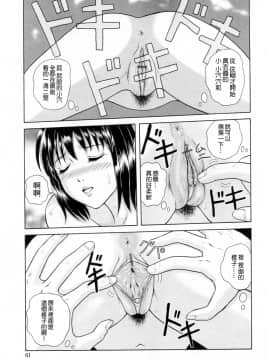 [4K漢化組][ゆうきともか] 誘惑という名の愛_064