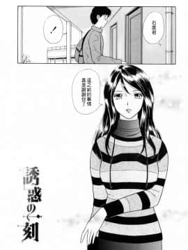[4K漢化組][ゆうきともか] 誘惑という名の愛_070