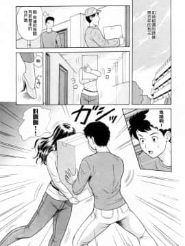 [4K漢化組][ゆうきともか] 誘惑という名の愛_072