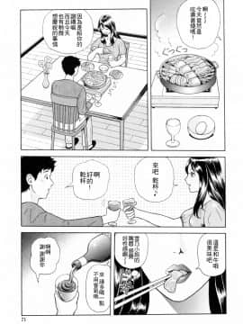 [4K漢化組][ゆうきともか] 誘惑という名の愛_074