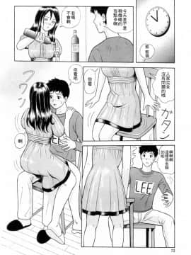 [4K漢化組][ゆうきともか] 誘惑という名の愛_075