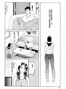 [4K漢化組][ゆうきともか] 誘惑という名の愛_085