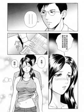[4K漢化組][ゆうきともか] 誘惑という名の愛_086