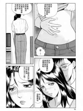 [4K漢化組][ゆうきともか] 誘惑という名の愛_087