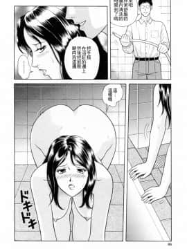 [4K漢化組][ゆうきともか] 誘惑という名の愛_089