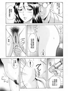 [4K漢化組][ゆうきともか] 誘惑という名の愛_094