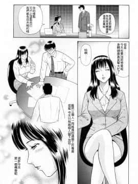 [4K漢化組][ゆうきともか] 誘惑という名の愛_102