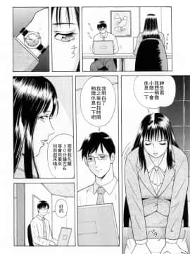 [4K漢化組][ゆうきともか] 誘惑という名の愛_103