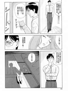 [4K漢化組][ゆうきともか] 誘惑という名の愛_105