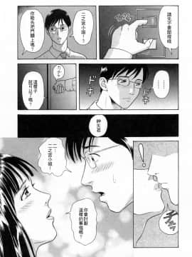 [4K漢化組][ゆうきともか] 誘惑という名の愛_106