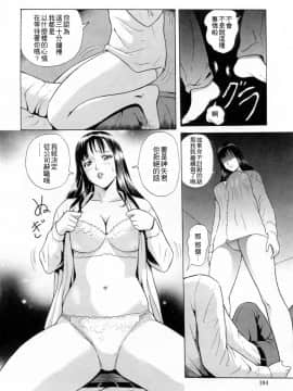 [4K漢化組][ゆうきともか] 誘惑という名の愛_107