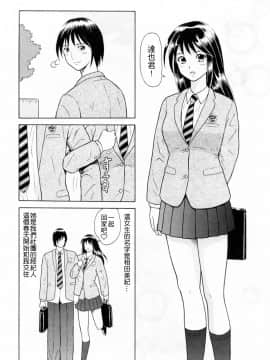 [4K漢化組][ゆうきともか] 誘惑という名の愛_117