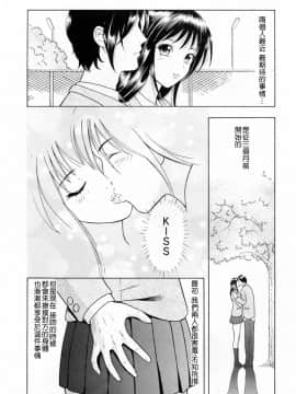 [4K漢化組][ゆうきともか] 誘惑という名の愛_118