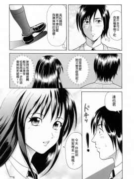 [4K漢化組][ゆうきともか] 誘惑という名の愛_119