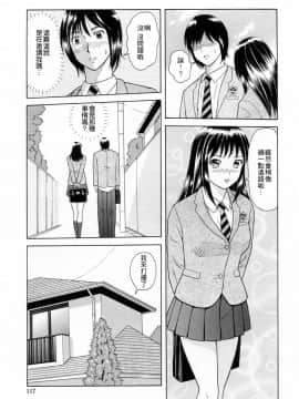 [4K漢化組][ゆうきともか] 誘惑という名の愛_120