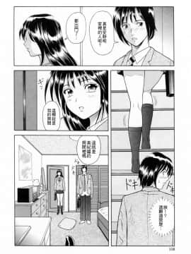 [4K漢化組][ゆうきともか] 誘惑という名の愛_121