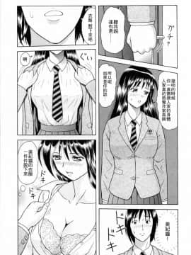 [4K漢化組][ゆうきともか] 誘惑という名の愛_122