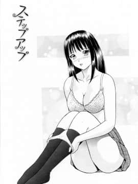 [4K漢化組][ゆうきともか] 誘惑という名の愛_132
