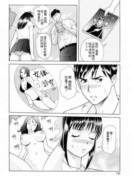 [4K漢化組][ゆうきともか] 誘惑という名の愛_133