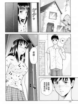 [4K漢化組][ゆうきともか] 誘惑という名の愛_137