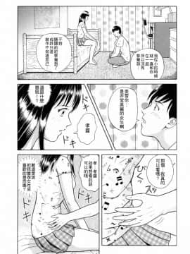 [4K漢化組][ゆうきともか] 誘惑という名の愛_138