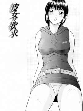 [4K漢化組][ゆうきともか] 誘惑という名の愛_148