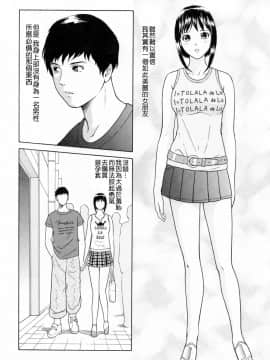 [4K漢化組][ゆうきともか] 誘惑という名の愛_149
