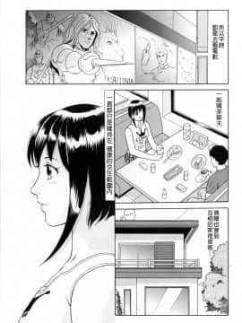 [4K漢化組][ゆうきともか] 誘惑という名の愛_150