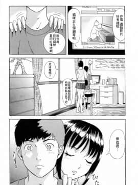 [4K漢化組][ゆうきともか] 誘惑という名の愛_151